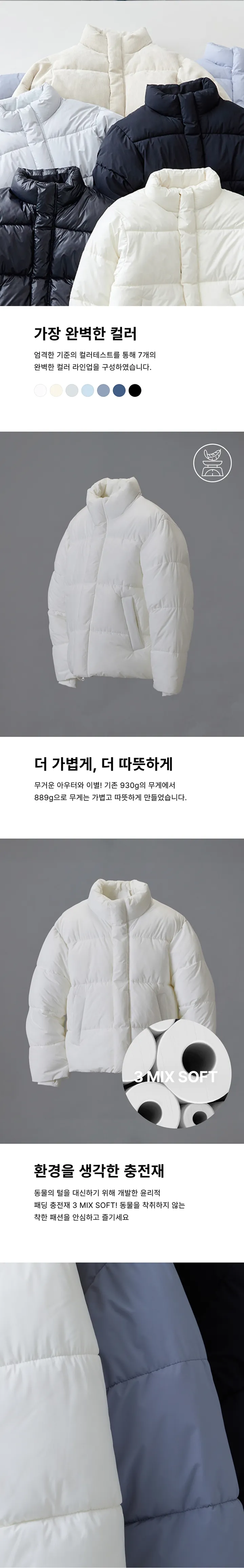 국내정품💜 스파오 베이직 패딩 SPAO 상세 이미지 5