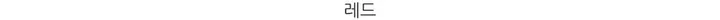 롯지 데일리 라운드 긴팔 가디건 (7color) - 가을 겨울 니트 기본 심플 베이직 버튼 간절기 아우터 상세 이미지 55