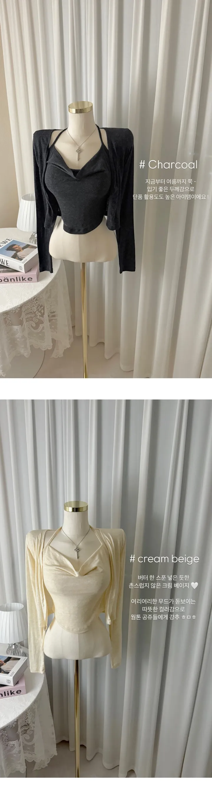 2c 보드리 홀터넥 드레이프 가디건 set 상세 이미지 5