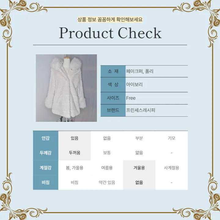 [고퀄💎 핏보장* 문의폭주!] 하얀요정 밍크 후드 퍼코트자켓 (내부누빔안감) / 겨울아우터 / 밍크퍼자켓 / 데이트룩 상세 이미지 5