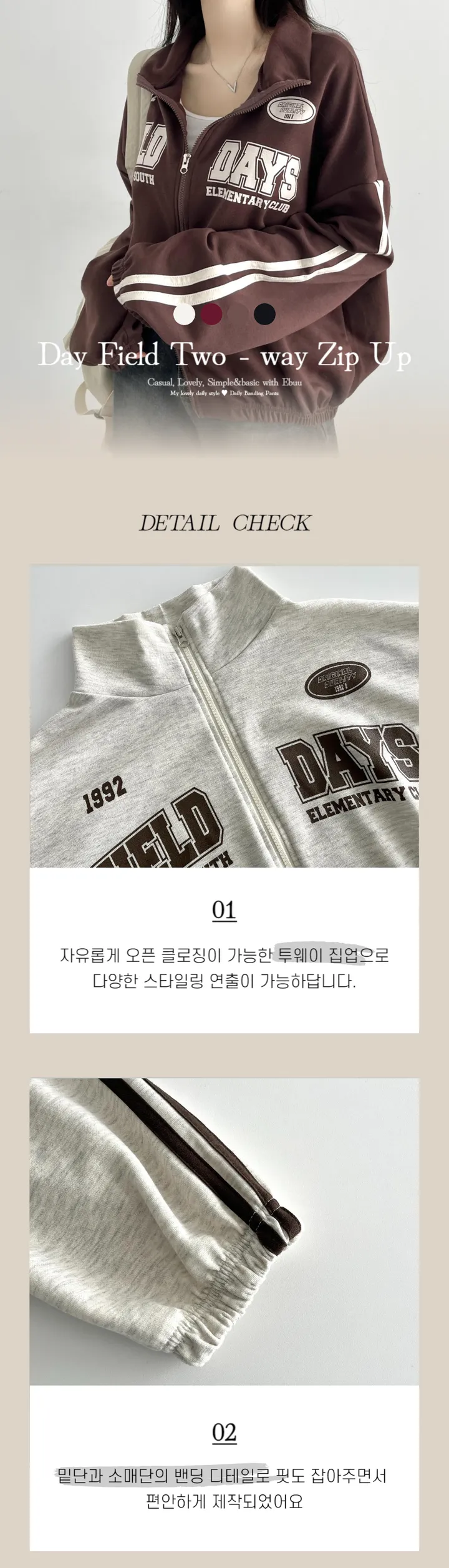 [주문폭주!!/🚀우주최저가!!] 데일리템 필드 라인배색 투웨이 카라 집업 점퍼 -4color 상세 이미지 17