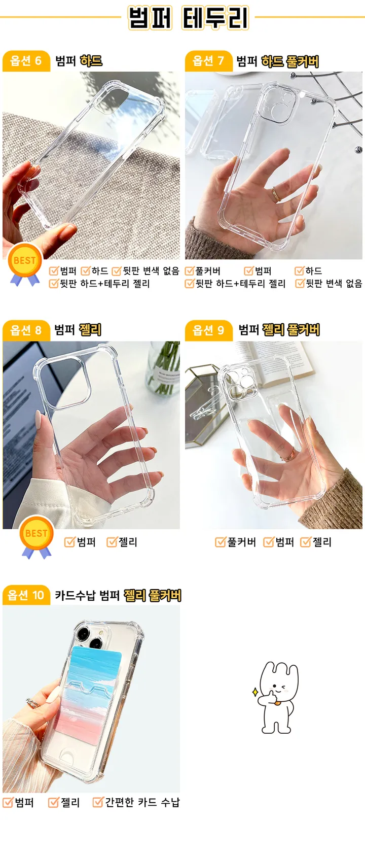 🏆최저가/BEST🏆 초슬림 투명 클리어 케이스 / 변색없는 투명 범퍼 케이스/ 투명케이스 아이폰&갤럭시 전기종 특가 상세 이미지 6
