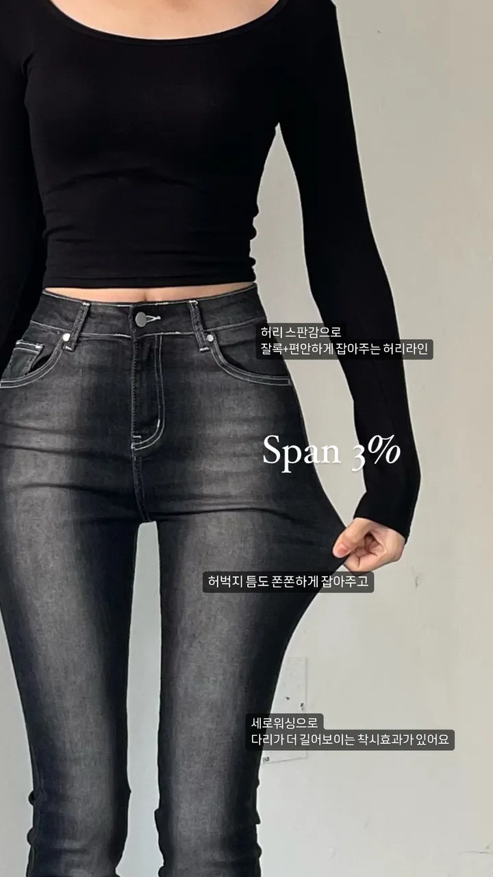 [숏/기본ver.]인생핏🖤쫀득 스판 세로 워싱 포인트 흑청 일자핏 데님팬츠 키작녀데님 키큰녀데님 봄신상 일자핏바지 흑청 일자핏 봄신상 상세 이미지 4