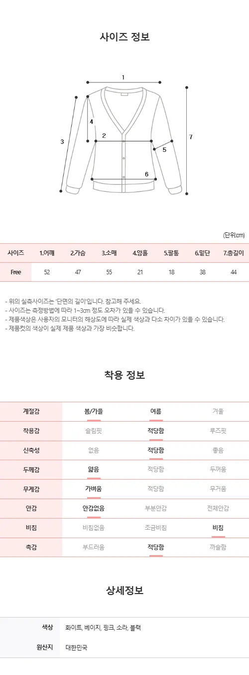 [주문폭주🤍/그물템💕/끈제거가능!] 베일리 그물 니트 리본 가디건 상세 이미지 41