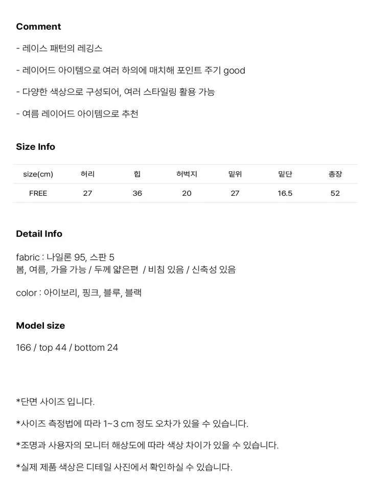 [5부st] pippi lace slim layered shorts leggings / 삐삐 레이스 슬림 레이어드 쇼츠 레깅스 상세 이미지 3