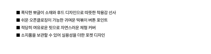 [최저가💗떡볶이코트] 멤버 양털 덤블 부클 떡볶이 후드 숏 코트 겨울 가을 / 연말룩 겨울아우터 겨울코트 양털자켓 경량패딩 겨울패딩 패딩조끼 뮤잉 상세 이미지 2