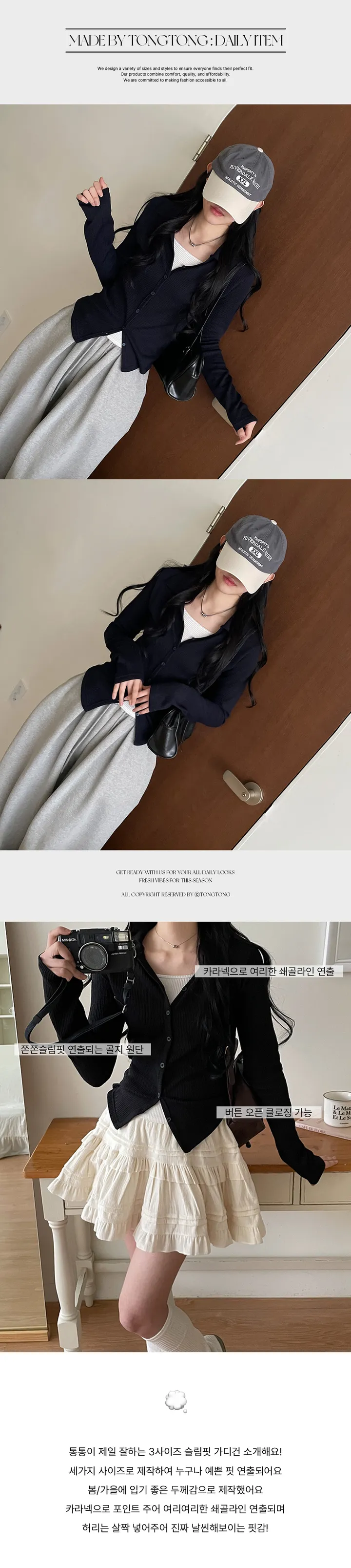 봄신상 3사이즈 카라트임 골지 슬림 가디건 [빅사이즈/통통제작] 상세 이미지 4