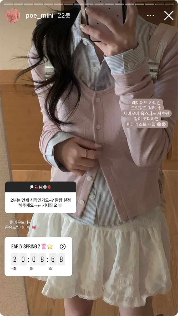 [early spring 👚⭐][MADE] 아우 레이어드 가디건 (4color) point.레이어드에 찰떡인 딥유넥 핏 상세 이미지 6