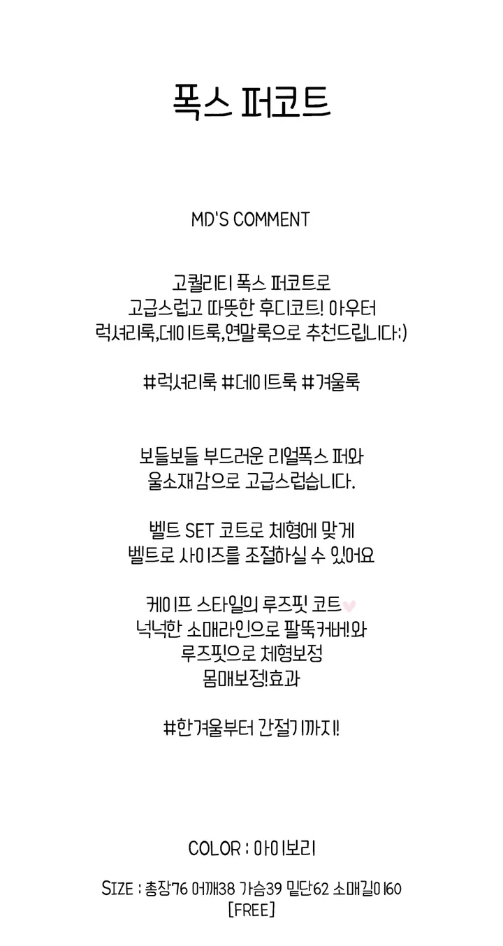 [폭스 퍼코트/럭셔리룩] 고퀄* 리얼 폭스퍼 후드 케이프 코트 루즈핏 아우터 상세 이미지 4