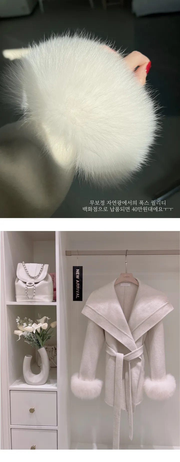 [캐시미어] 프리미엄 퍼코트 상세 이미지 6