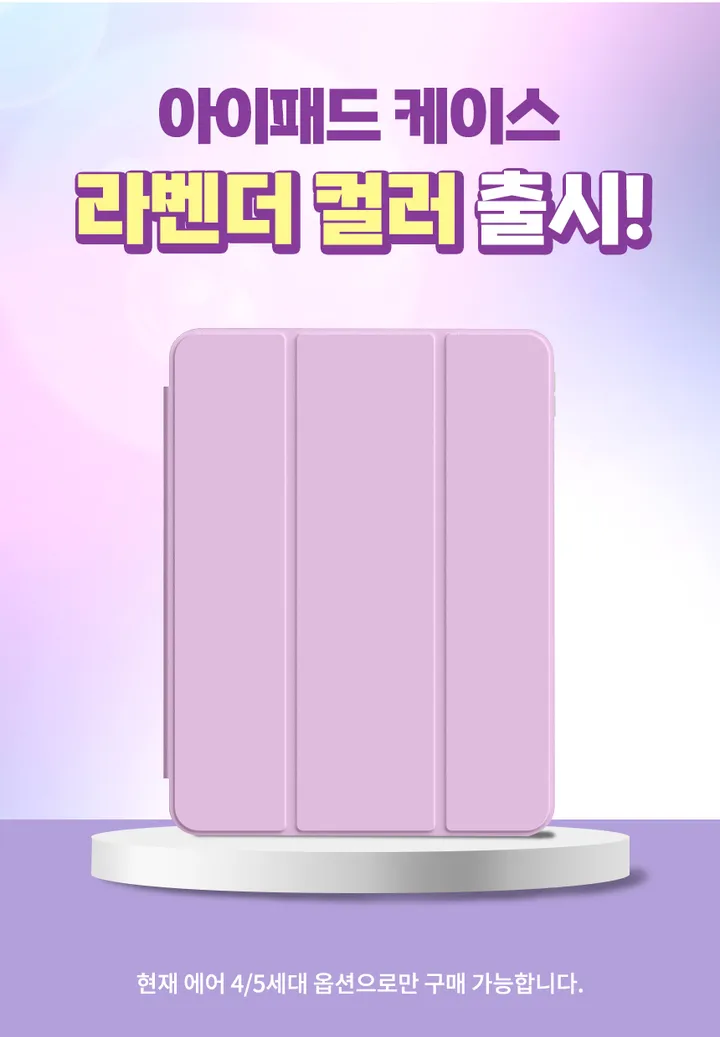 ⭐프로 2/3/4 B급 대량 입고⭐⭐평일 오후12시까지 당일출고!!⭐아이패드 에어3.프로/10.5inch 에어4/5/6(M2) 프로2/3/4세대 애플 펜슬 수납 투명에어쿠션 케이스 상세 이미지 3
