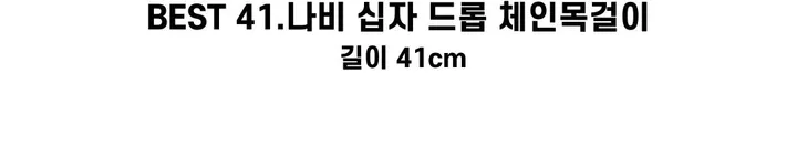 [130종류/주폭/전체세일/소장가치]남녀공용 스트릿 목걸이세트 모음 힙스타일목걸이 유니크목걸이 커플목걸이 레터링 상세 이미지 59