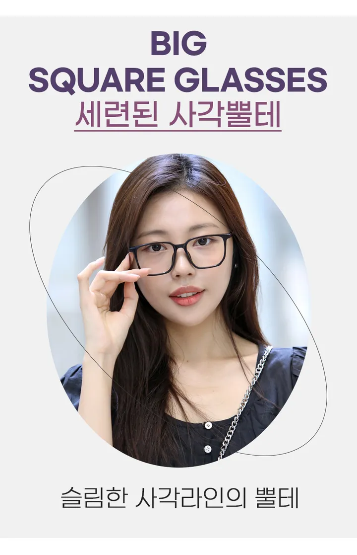 [당일출고]﻿ 큰사각 검정 투명 여성 뿔테 안경 블루라이트 차단 상세 이미지 3