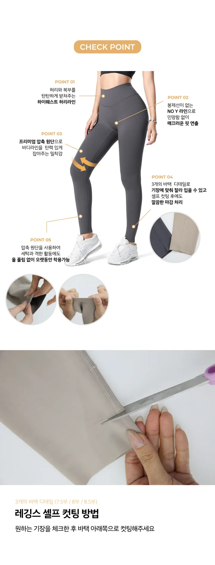 잘라입는 압축 레깅스 – 4color 상세 이미지 3