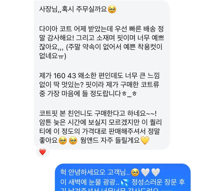 다이아 울 코트 (울 60%, 4온스 누빔) 상세 이미지 3