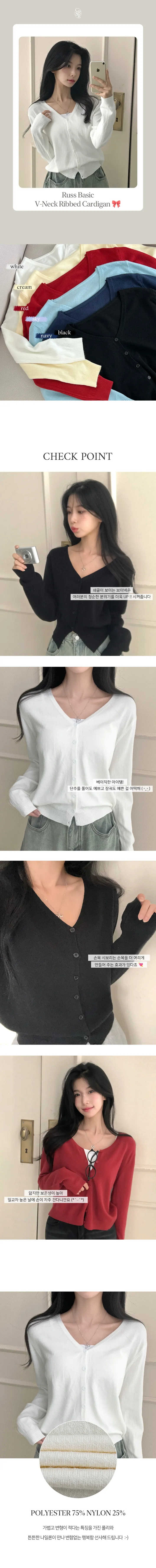 [기본필수/청순무드] 러스 베이직 브이넥 시보리 가디건 상세 이미지 1