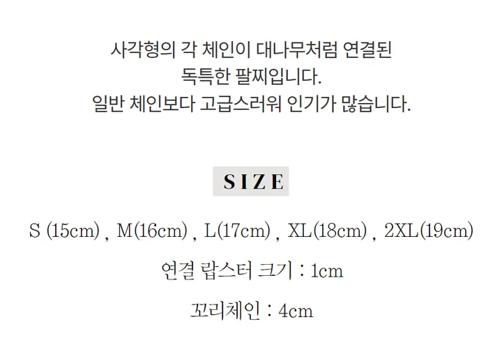 [2개이상 할인❤️] 남여공용 고퀄리티 써지컬 스틸 체인 팔찌 5종 우정 커플 데일리 레이어드 상세 이미지 8