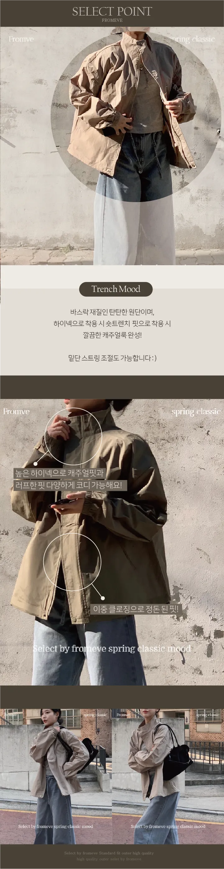[트렌치 바람막이🤍/아우터맛집!] 트렌치바람막이 야상 하이넥 바람막이 숏트렌치 간절기아우터 데일리룩 숏야상 봄 자켓 오버핏자켓 상세 이미지 4