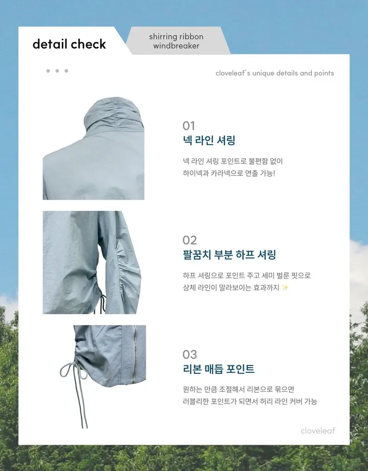 [인기상품💛/봄신상] 하이넥 빈티지 클라우드 셔링 리본 바람막이 상세 이미지 7