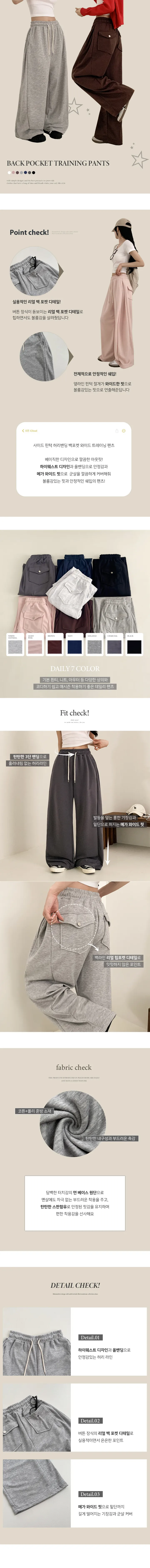 [유니크힙/골반생성!] 베이유 허리밴딩 사이드 핀턱 백포켓 와이드 트레이닝 팬츠 (7color) 상세 이미지 1
