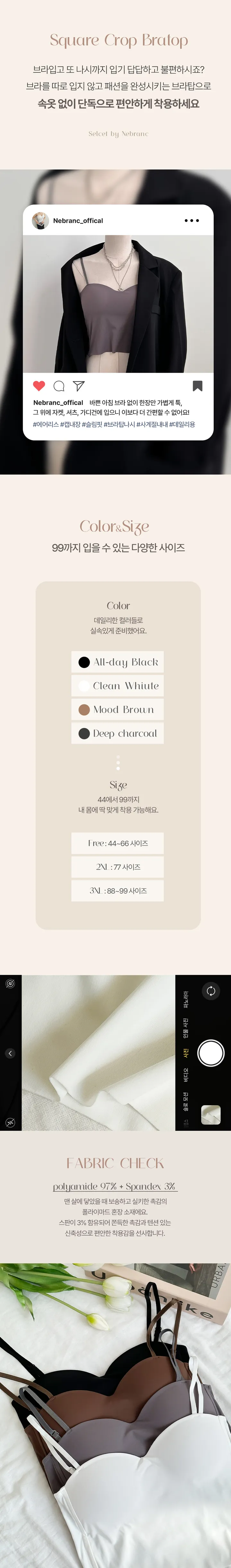 [묶음할인특가/💥~3XL/~99까지]캡내장 에어리스 슬림핏 크롭 브라탑나시  여름이너 레이어드나시 상세 이미지 4