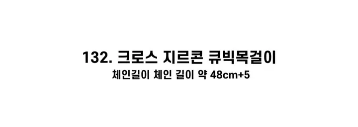 [130종류/주폭/전체세일/소장가치]남녀공용 스트릿 목걸이세트 모음 힙스타일목걸이 유니크목걸이 커플목걸이 레터링 상세 이미지 196
