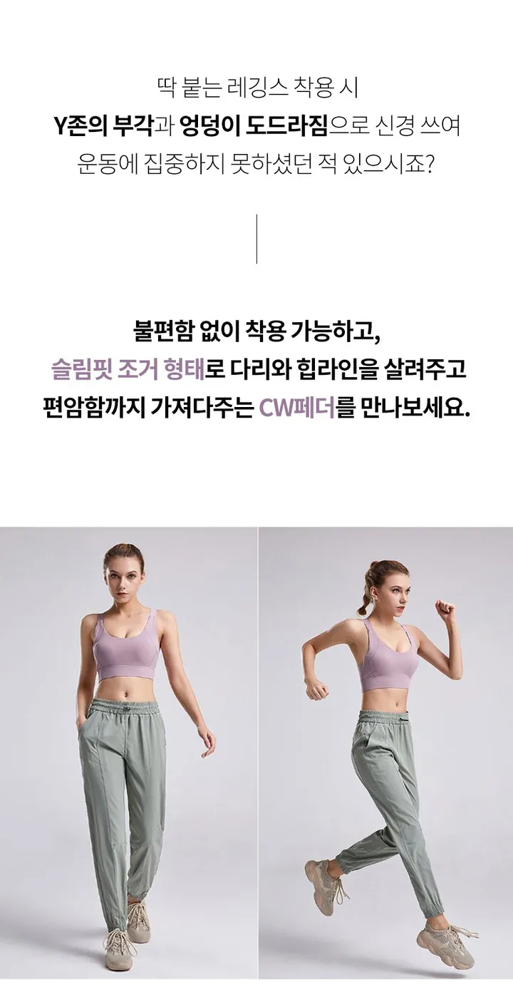 🏃‍♀️당일출발🏃‍♀️ 묶음할인 어반모션 조거팬츠 데일리 요가 필라테스 CW페더 트레이닝바지 헬스용 상세 이미지 3