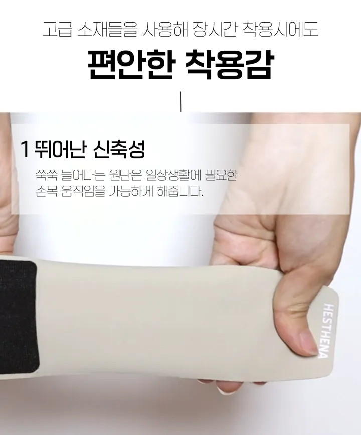 🔥온라인 최저가🔥 가볍지만 단단하게 잡아주는 손목보호대 플렉시블 상세 이미지 7