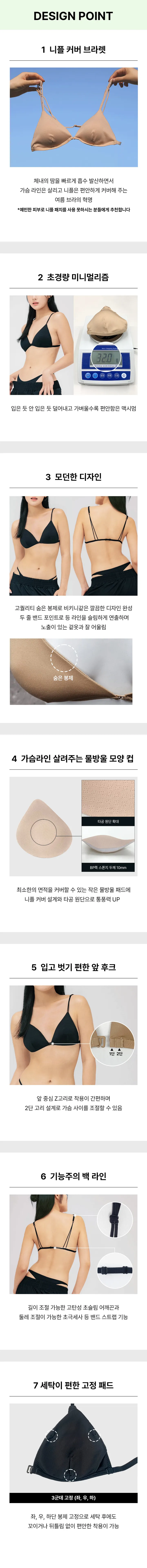 💥단독특가💥 듀얼 쿨 니플 브라렛 상세 이미지 5