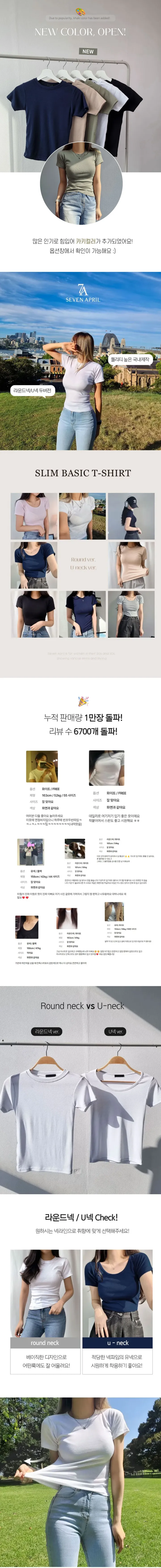 [쫀득한원단💕2만장판매🎉] 쫀득핏 슬림 기본 반팔 티셔츠 무지티 기본티 슬림핏 상세 이미지 2