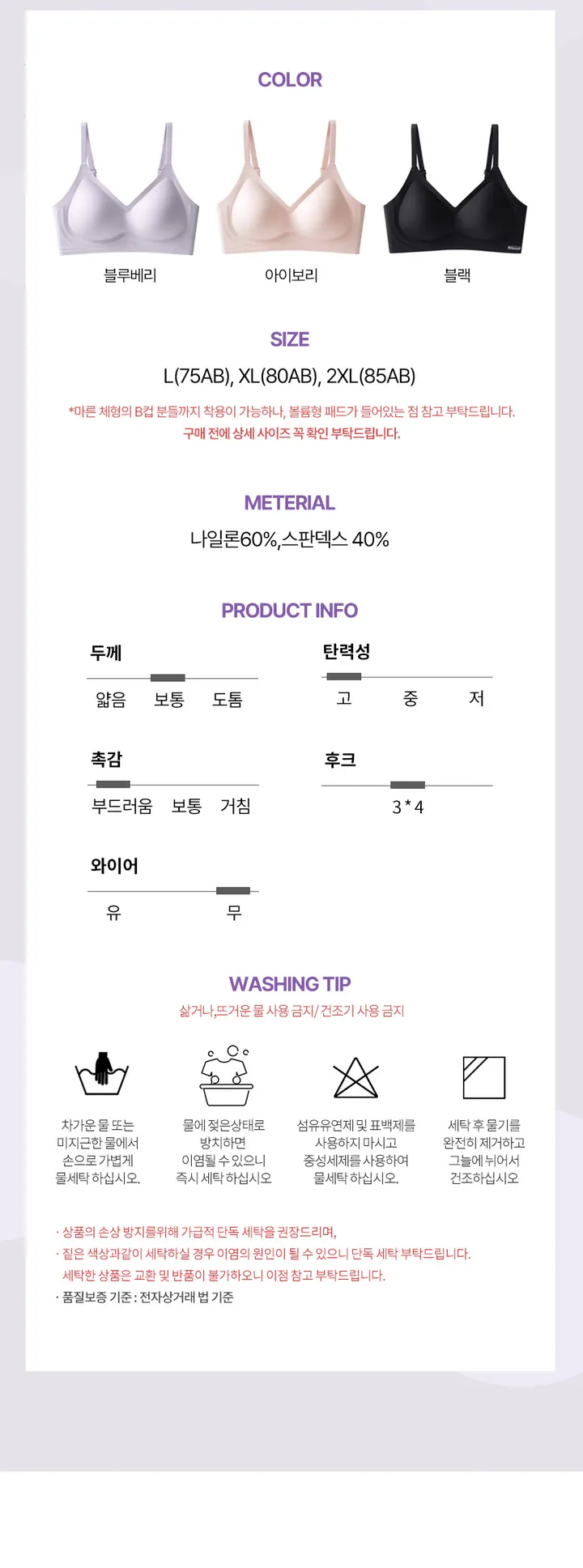 [후기극찬/당일출발🌸] 묶음할인 ❣️ 노와이어 심리스 브라 일체형 가벼운브라 CW머랭 상세 이미지 11