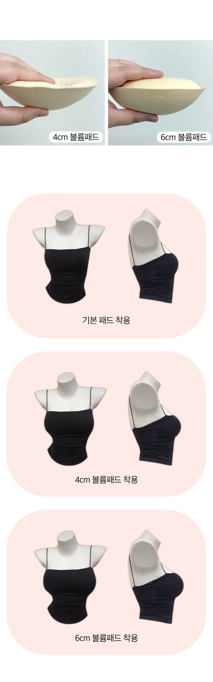 [왕뽕패드] 4cm 6cm 볼륨패드 브라패드 스킨 보정속옷 볼륨 상세 이미지 12