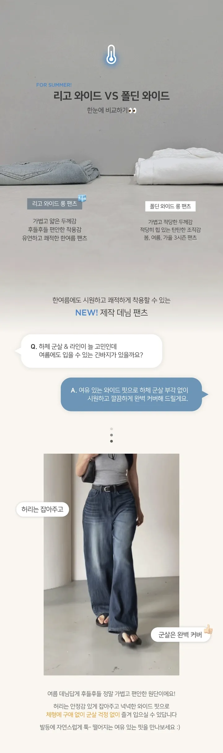 [당일배송][자체제작][숏/롱] 리고 썸머 와이드 롱 팬츠 -4 color (여름신상/하이웨스트/키작녀/아담녀/맞춤/후들후들/쿨/이지/데일리/베이직/찰랑/빈티지) 상세 이미지 6