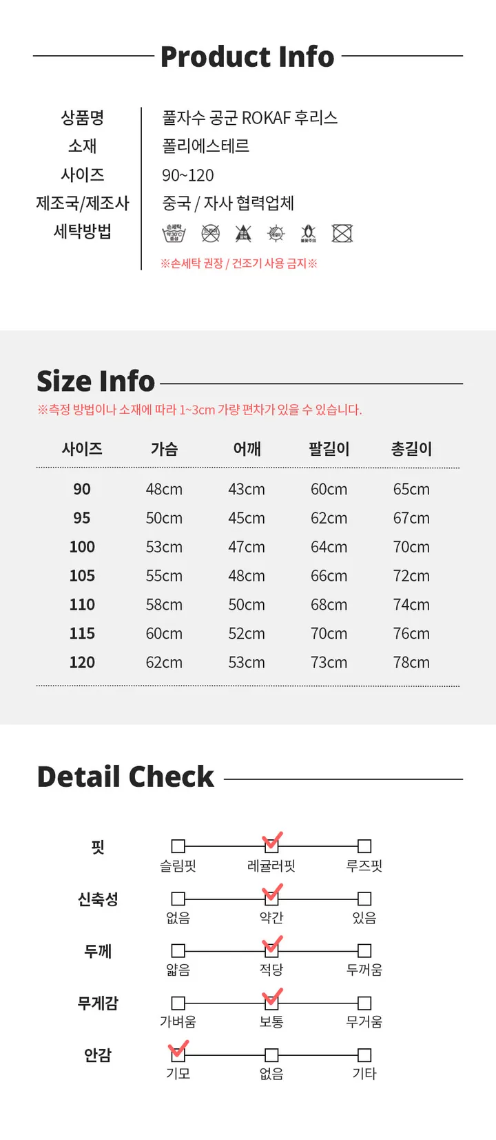 공군 풀자수 ROKAF 로카프 후리스 기모 로카집업 상세 이미지 1