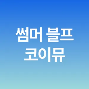 마켓 이미지