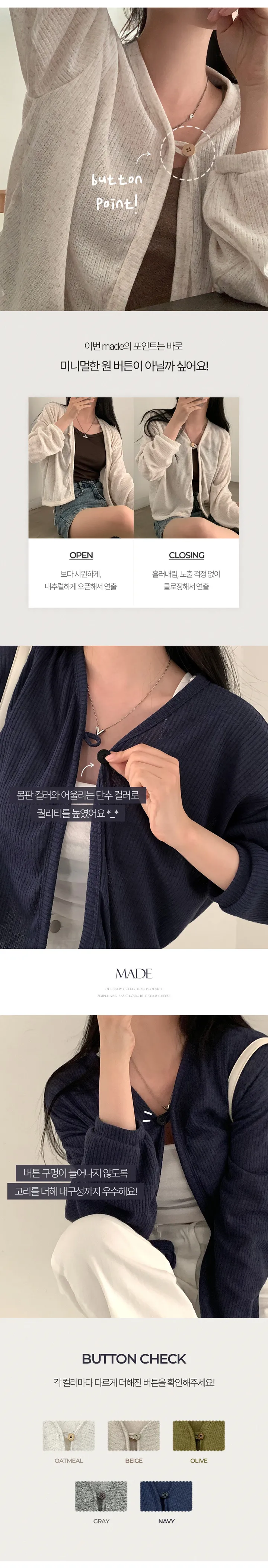 [햇빛차단/살안타템] 자체제작 #크치Made 멜로디 비죠 니트 볼레로 여름가디건 - cd 상세 이미지 5