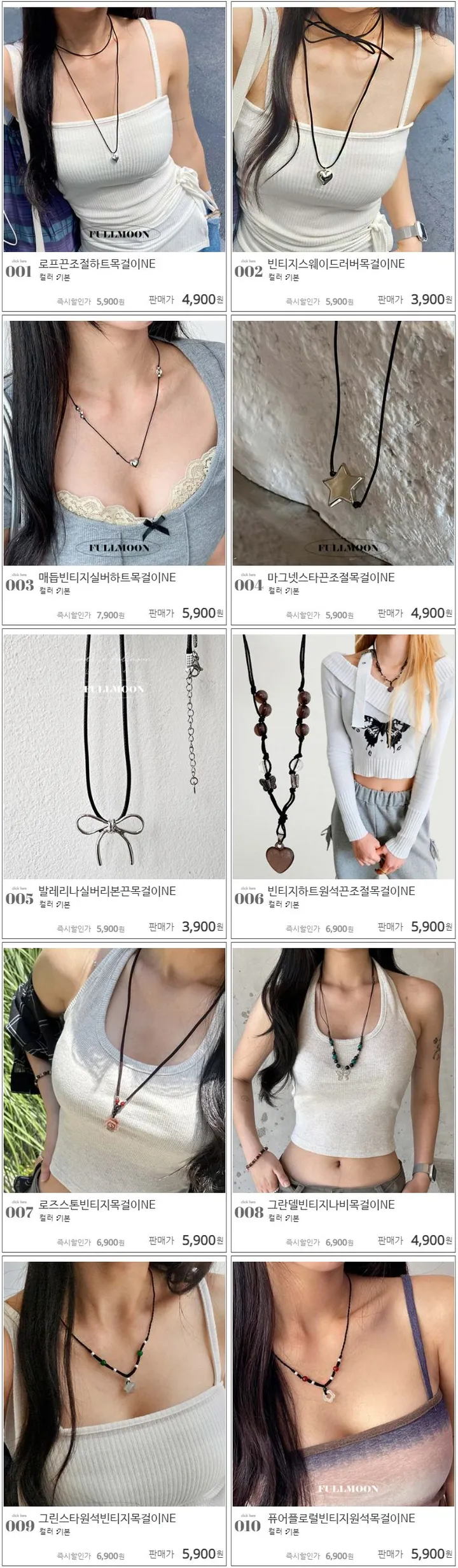 [🖤주문폭주🖤]아메카지 긱시크 빈티지 원석 비즈 목걸이 모음 기획전 상세 이미지 2