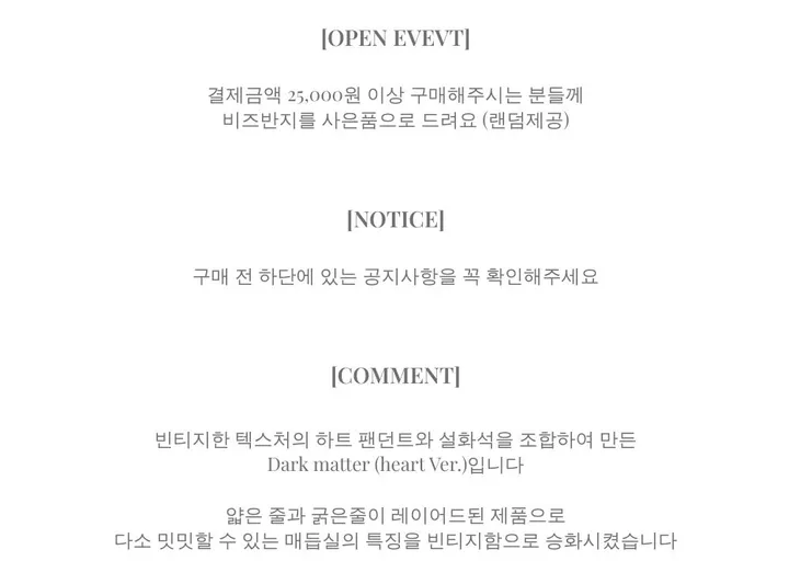 [자체제작] [주문폭주] ❥❥ Dark matter (Heart Ver.) 시크무드 원석매듭 목걸이 상세 이미지 2