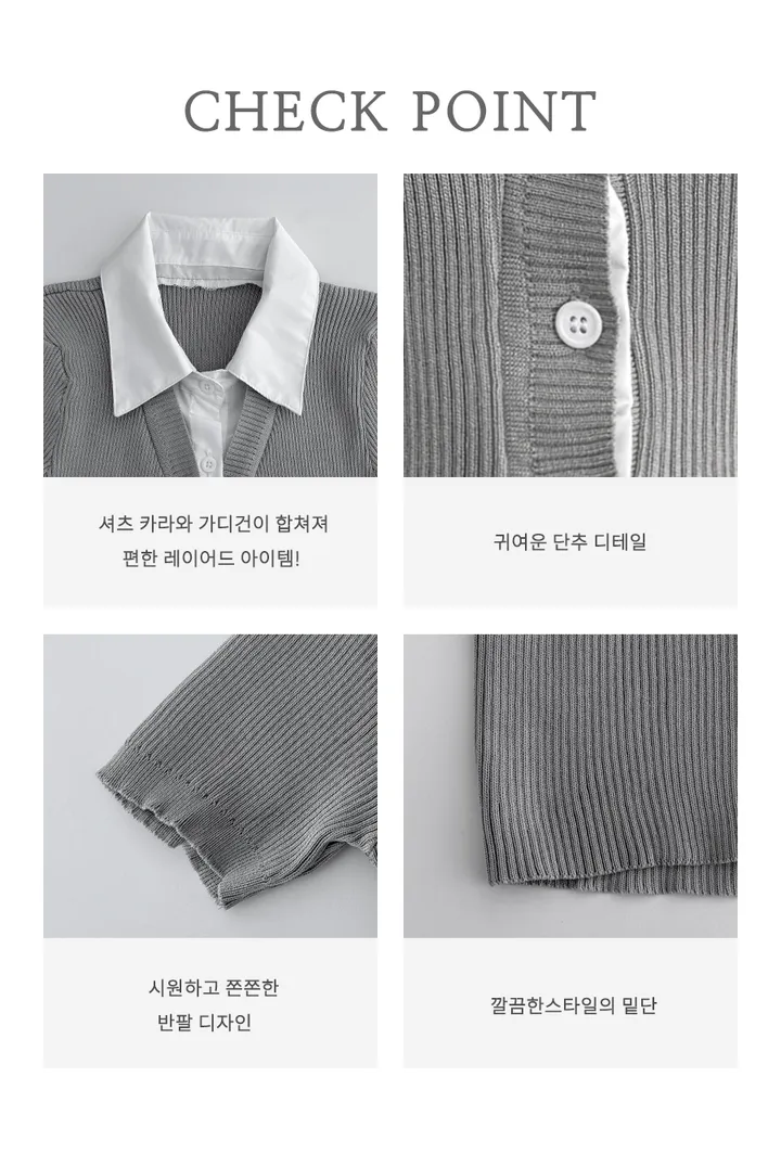 [여름💙] 반팔 레이어드 골지 숏 셔츠 가디건 상세 이미지 5