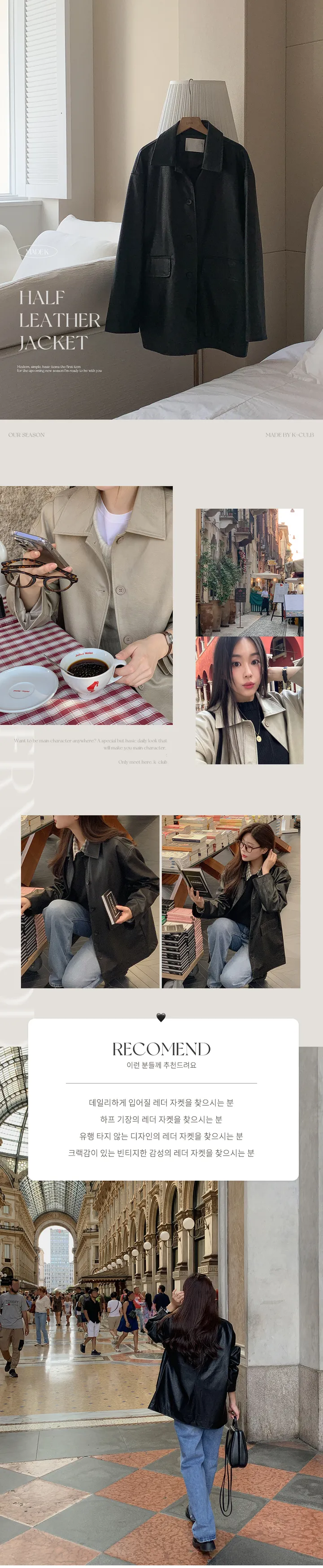 [자체제작/오늘출발/1만장돌파!]#봄🌷 바텐 오버핏 하프 레더 자켓 (데일리룩/개강룩/봄아우터/봄자켓/레더자켓/가죽자켓/루즈핏) 상세 이미지 18