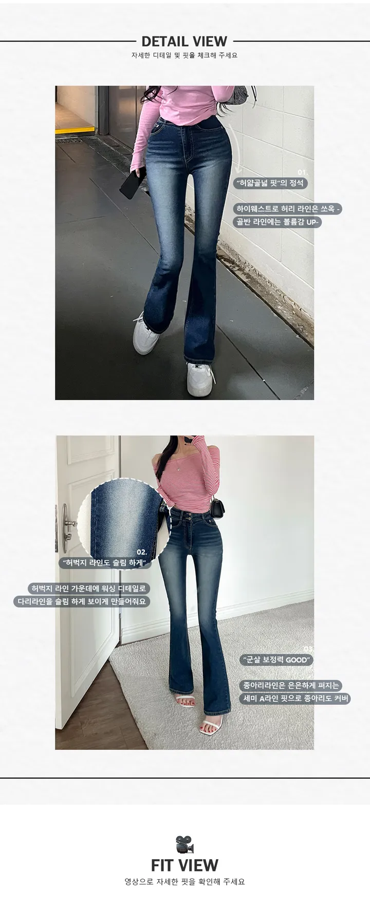 +영상핏[허리쏙MADE/기본or롱] 리얼 마네킹 허리쏙 투버튼 워싱 부츠컷팬츠 부츠컷데님 보정청바지 인생청바지 홀리허리쏙 S,M,L 상세 이미지 7
