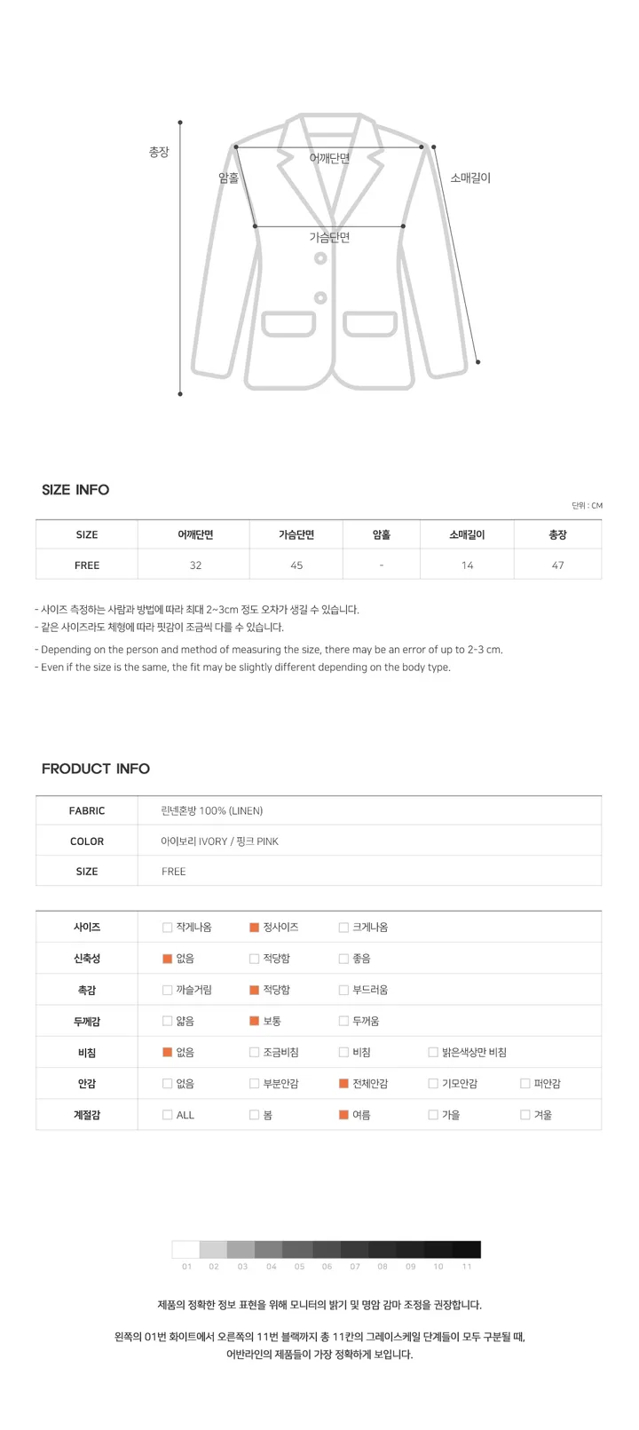 피치 러블리 퍼프소매 트위드 여름 반팔 자켓 - 2color 상세 이미지 21