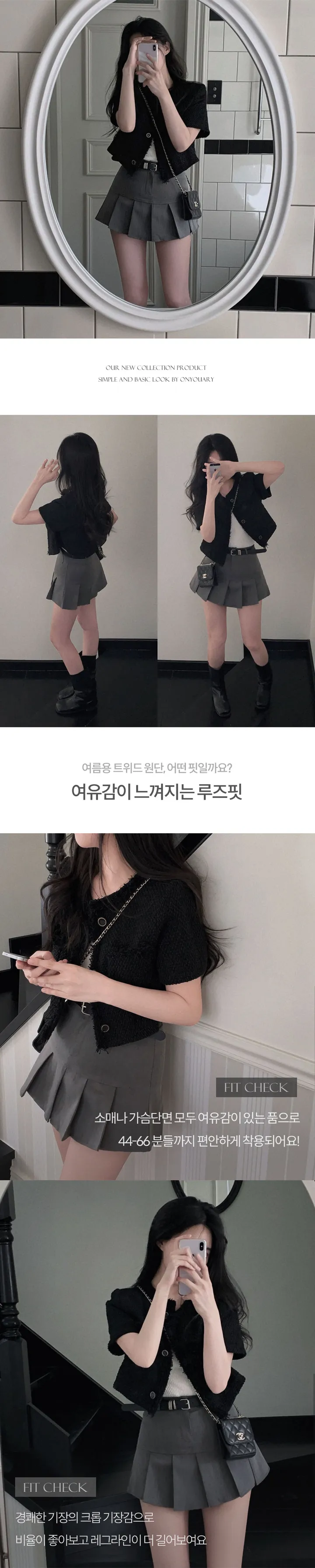 [여름하객룩🖤/고퀄리티]여름에도 고급스럽게 즐기는,하객 탄탄 썸머 트위드 반팔 크롭 루즈핏 자켓 상세 이미지 3