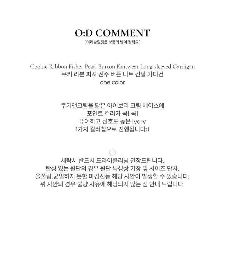 쿠키 리본 피셔 진주 버튼 니트 긴팔 가디건 one color 상세 이미지 17
