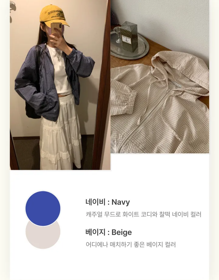 [주문폭주🤍/간절기자켓]콤마 체크 리본 스트링 바람막이 후드셔츠 자켓 - 2color 상세 이미지 3