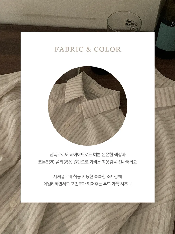 [여리여리~한여름까지✨] 린넨 오버핏 스트라이프 힙덮는 긴팔셔츠 레이어드 남방 꾸안꾸 캠퍼스룩 빅사이즈 상세 이미지 3
