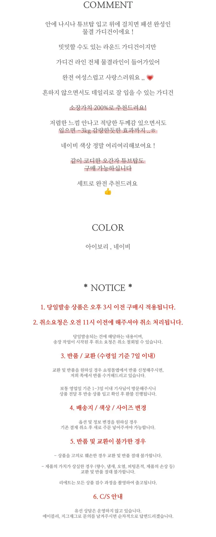 [-3kg감량핏] 물결 골지 가디건 -2colors 데일리룩 데이트룩 레이어드룩 상세 이미지 2