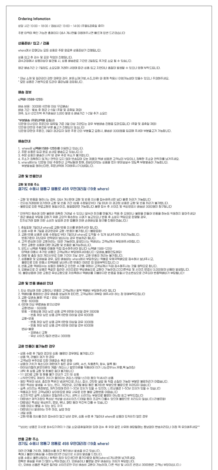 당출🖤울코트🖤 핸드메이드 카라 울 숏코트 이너코트 4Color 상세 이미지 48