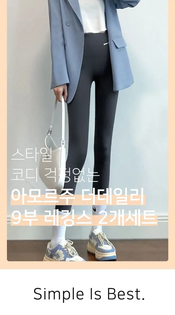 아모르주 더데일리 9부 레깅스 2장세트 여자 요가 요가복 헬스 빅사이즈 운동 바지 상세 이미지 3