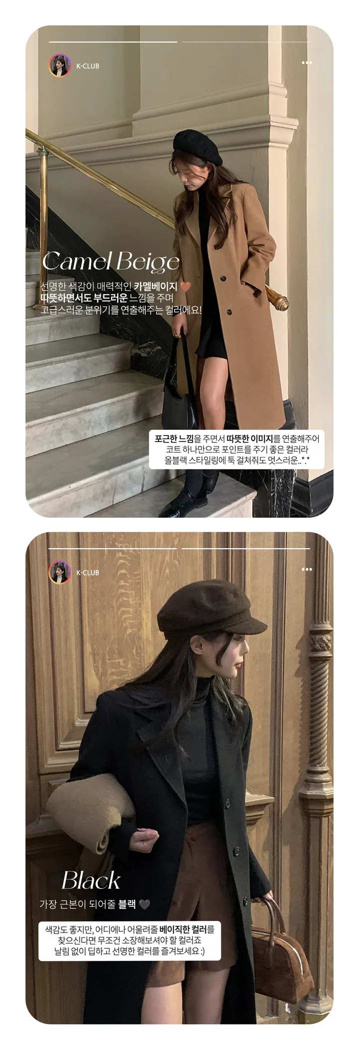[자체제작/2천장돌파!/S-XL]프레이 스텐카라 탄탄 싱글 롱 코트 상세 이미지 5